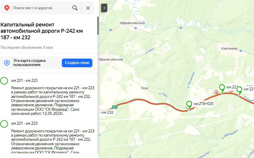 328 км пермь екатеринбург на карте. Ограничение движения на трассе Пермь Екатеринбург. Дорога р242 Пермь Екатеринбург. Трасса р242 Екатеринбург Пермь. Пробки Екатеринбург на карте трасса Пермь.