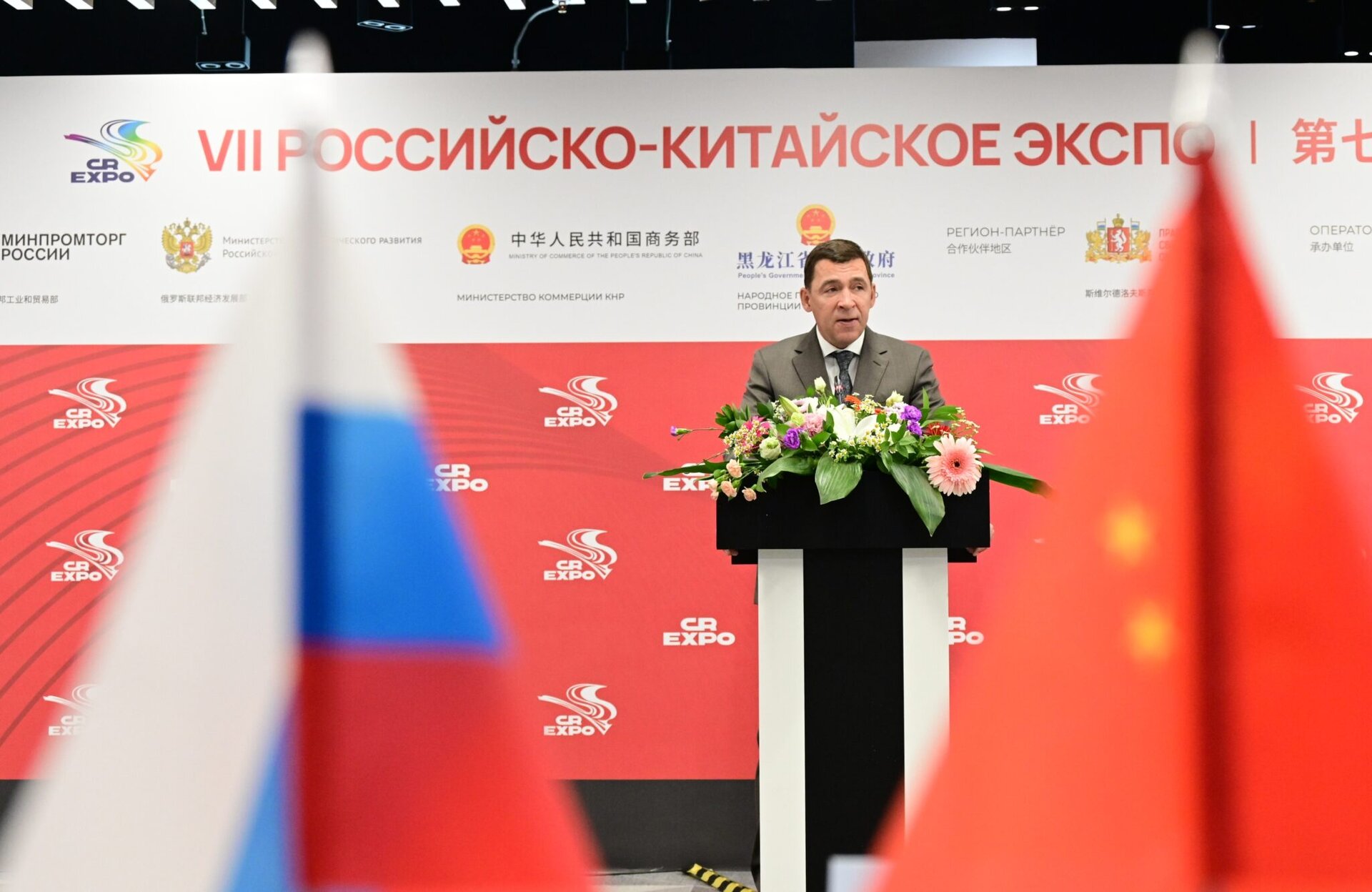 Завод в бокситогорске русал. Партнеры региона. Регион партнер это. Восьмое российско-китайское экспо. Регион партнер это.