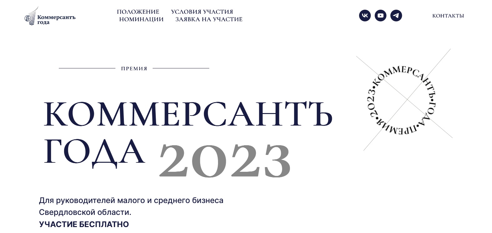 Премию «Коммерсантъ года ― 2023» вручат в кластере «Домна» | Областная  газета