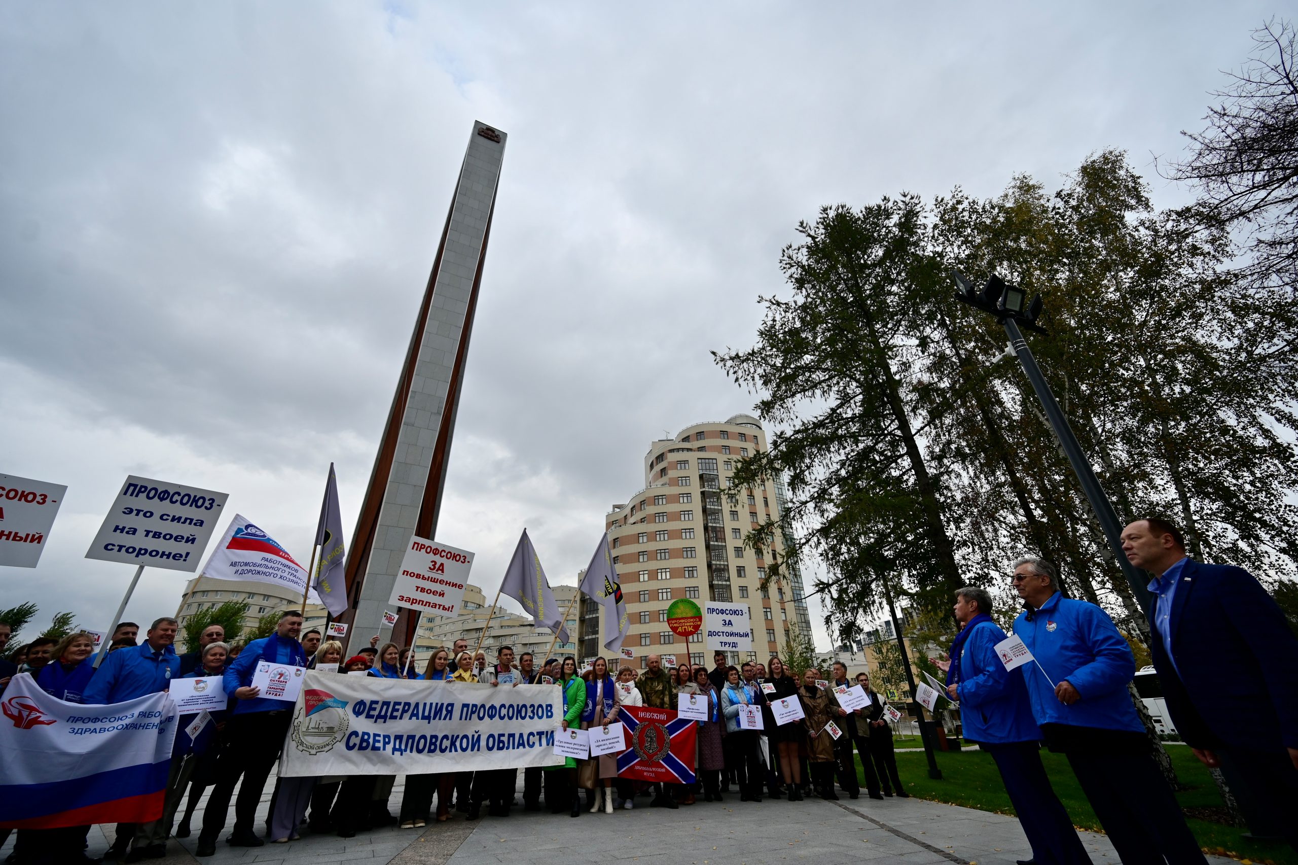 Свердловскому профсоюзному движению исполнилось 106 лет | Областная газета