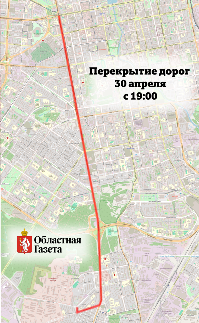 В Екатеринбурге с 30 апреля на 1 мая перекроют улицы для репетиции парада