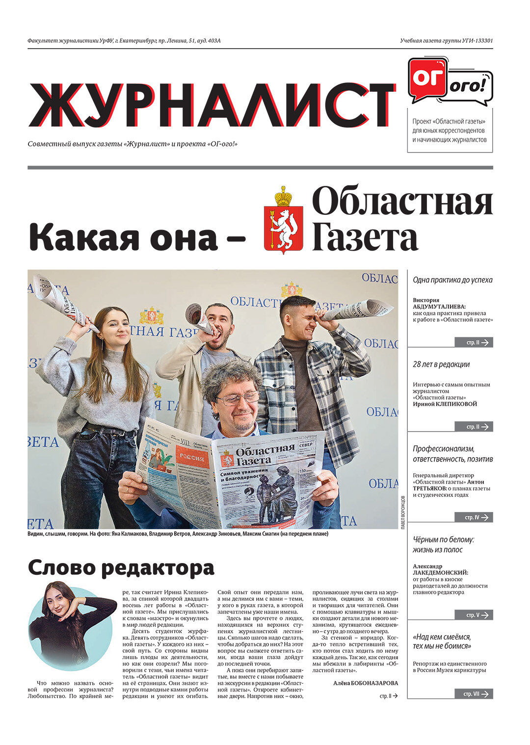 jurnalist_og_04-2024-1