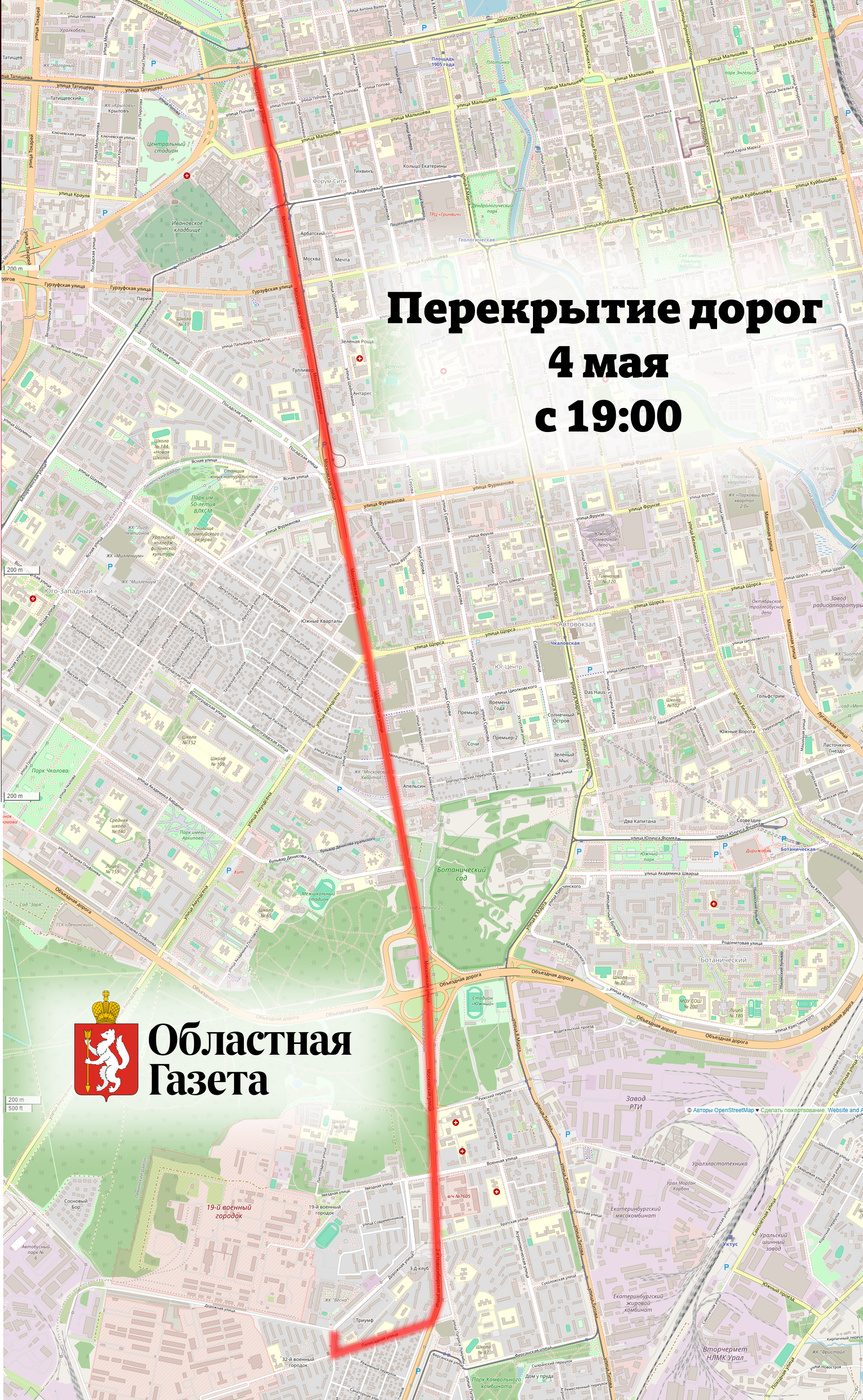 В Екатеринбурге с 4 на 5 мая перекроют улицы для репетиции парада
