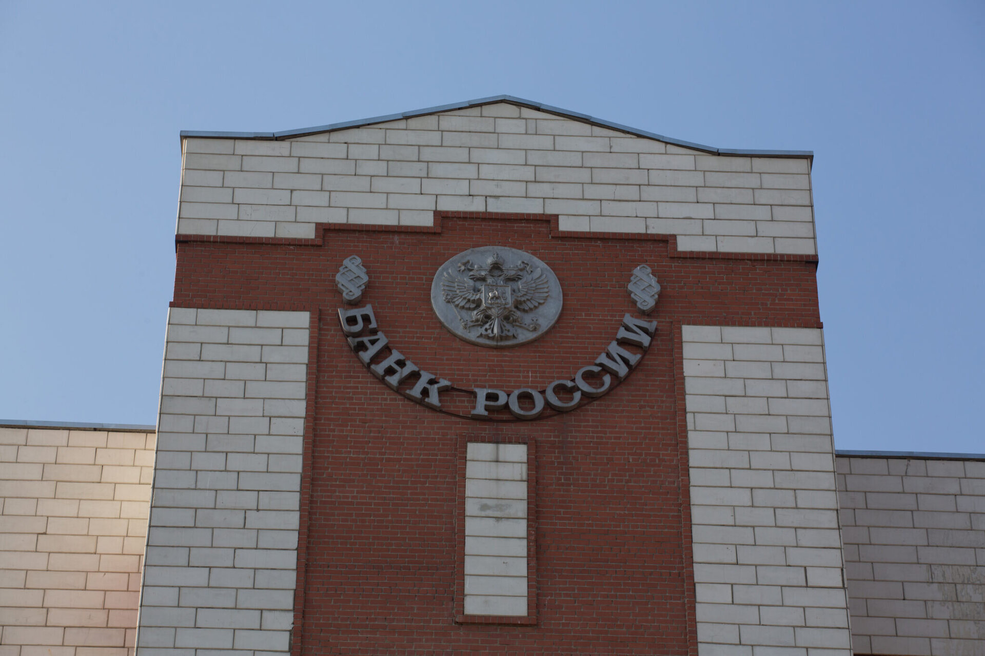 Екатеринбург циолковского 18. Циолковского 18 екатеринбург центробанк. Циолковского 57. Улица циолковского 18 екатеринбург. Центробанк екатеринбург.