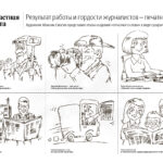 Иллюстрация: Максим Смагин