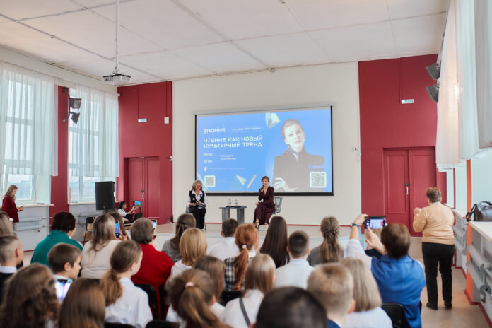 Фото: пресс-служба Общества «Знание»