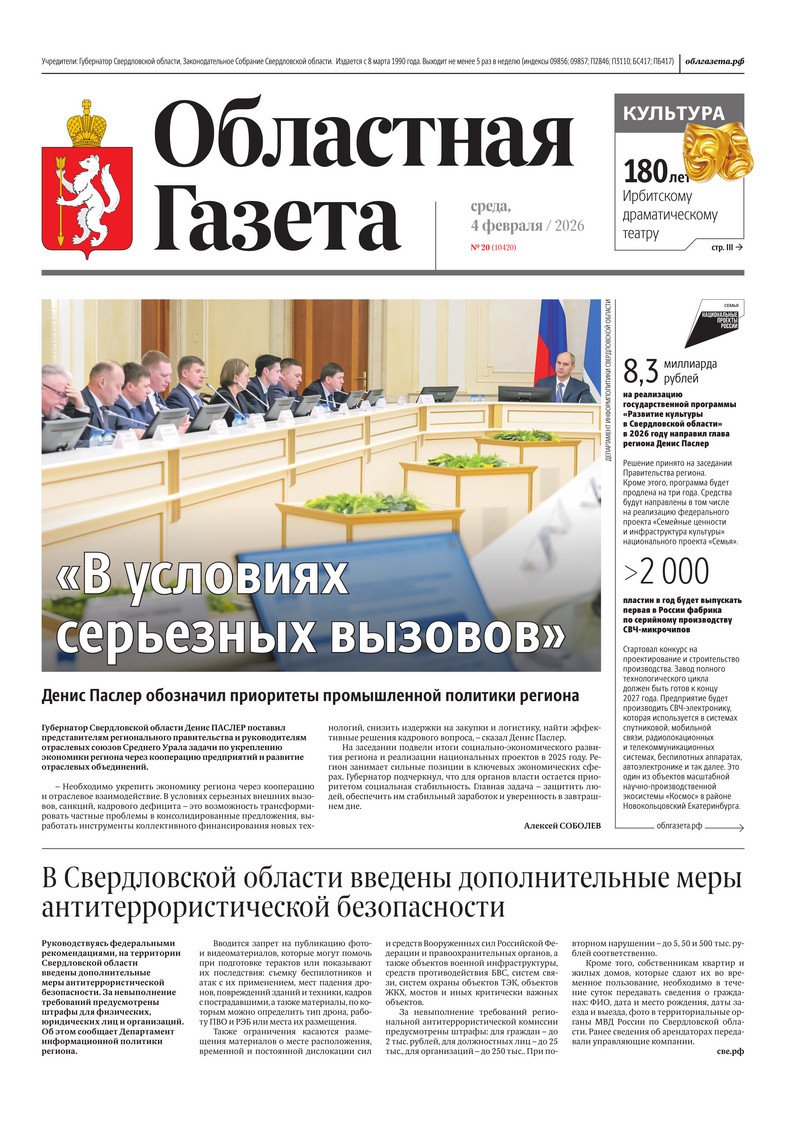 2026-02-04_og_20_1.jpg.800x0_q85