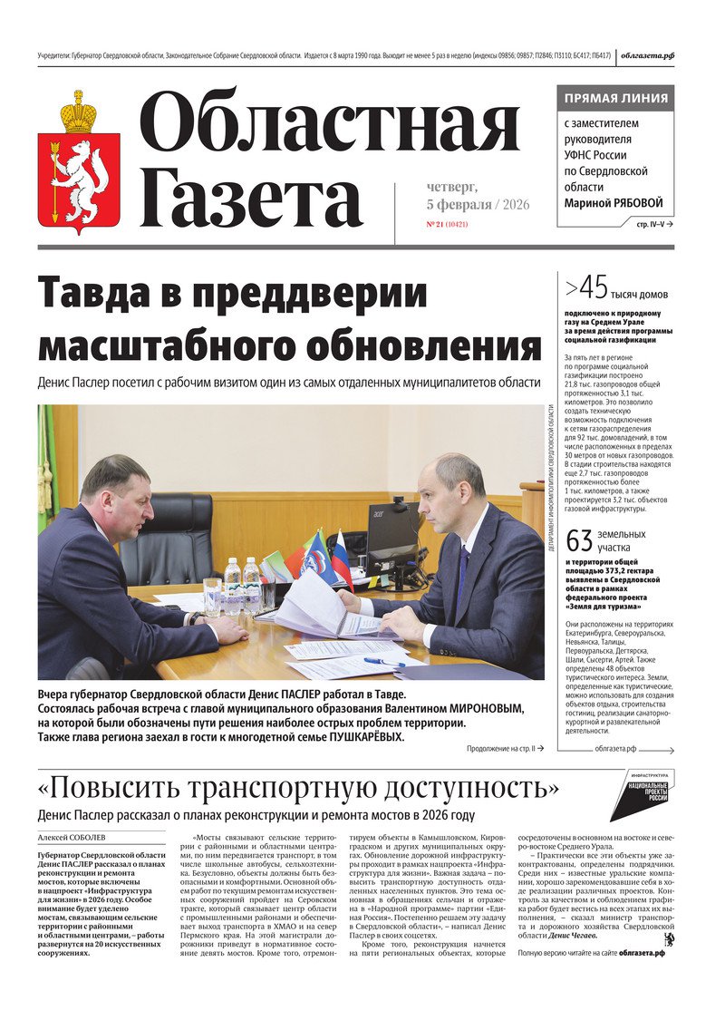 2026-02-05_og_21_1.jpg.800x0_q85