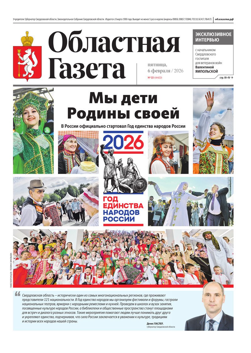 2026-02-06_og_22_1.jpg.800x0_q85