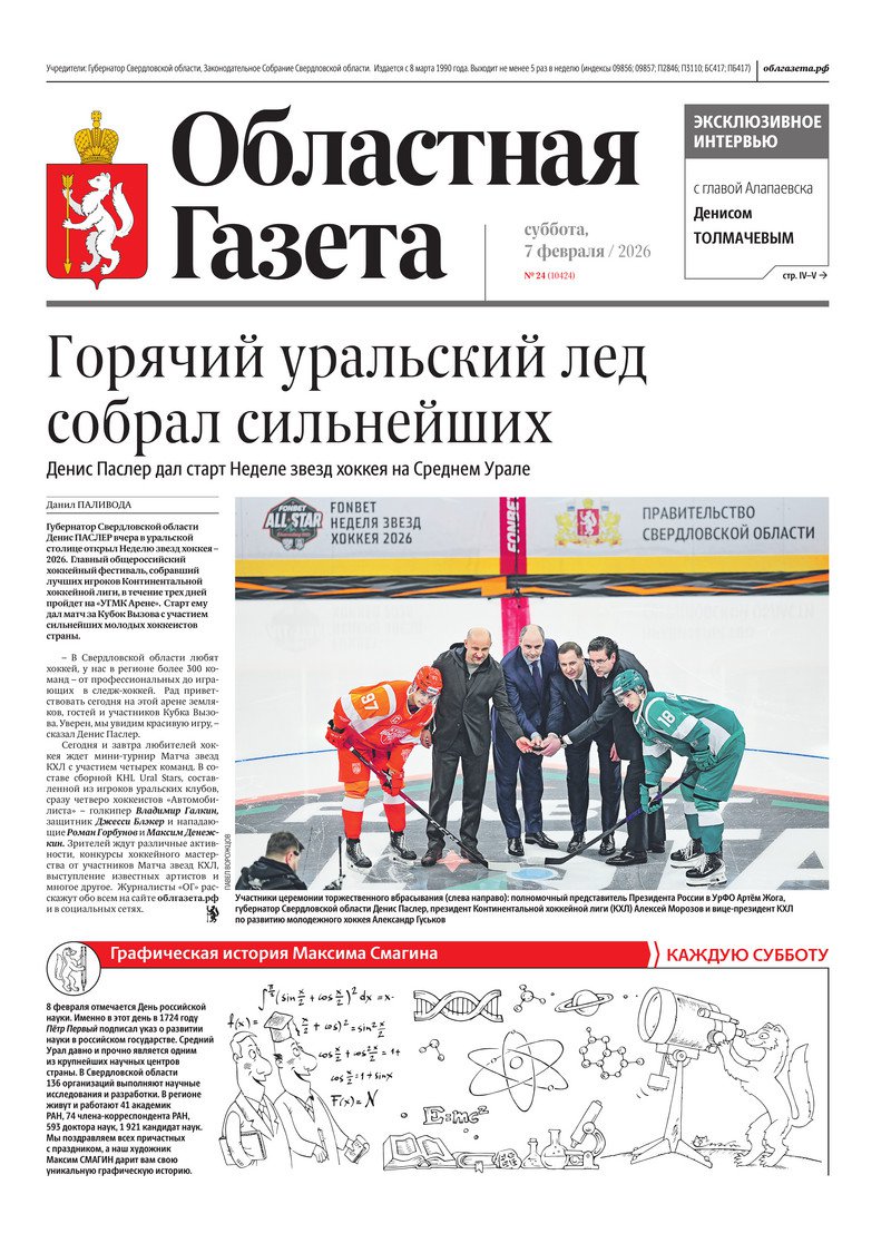 2026-02-07_og_24_1.jpg.800x0_q85