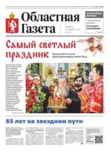 2026-04-11_og_76_1.jpg.310x427_q85_crop-center