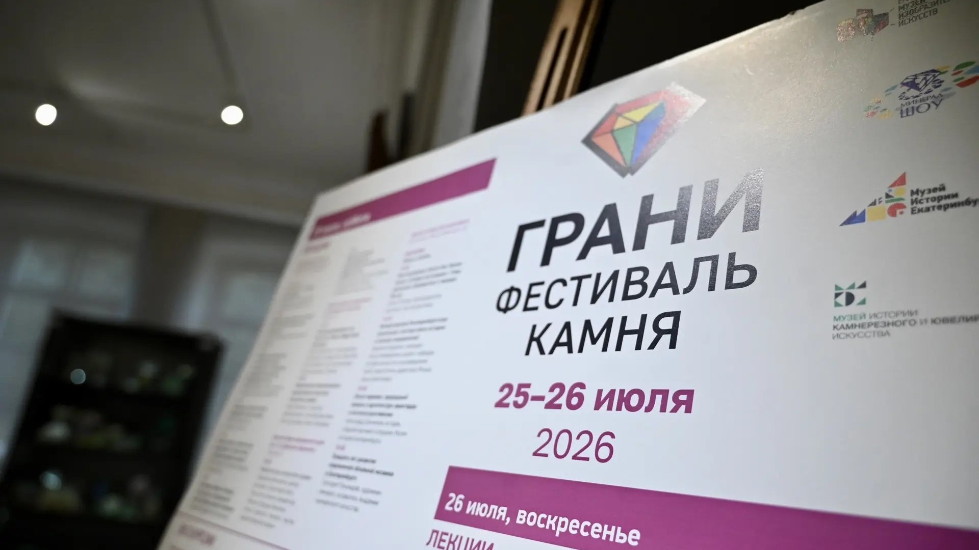 грани