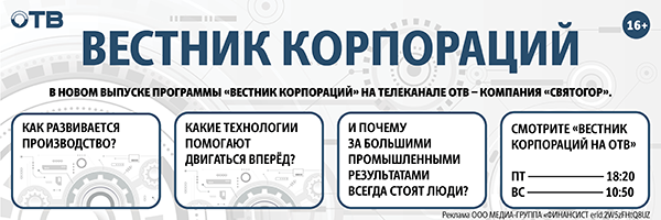 ОТВ святогор (4)