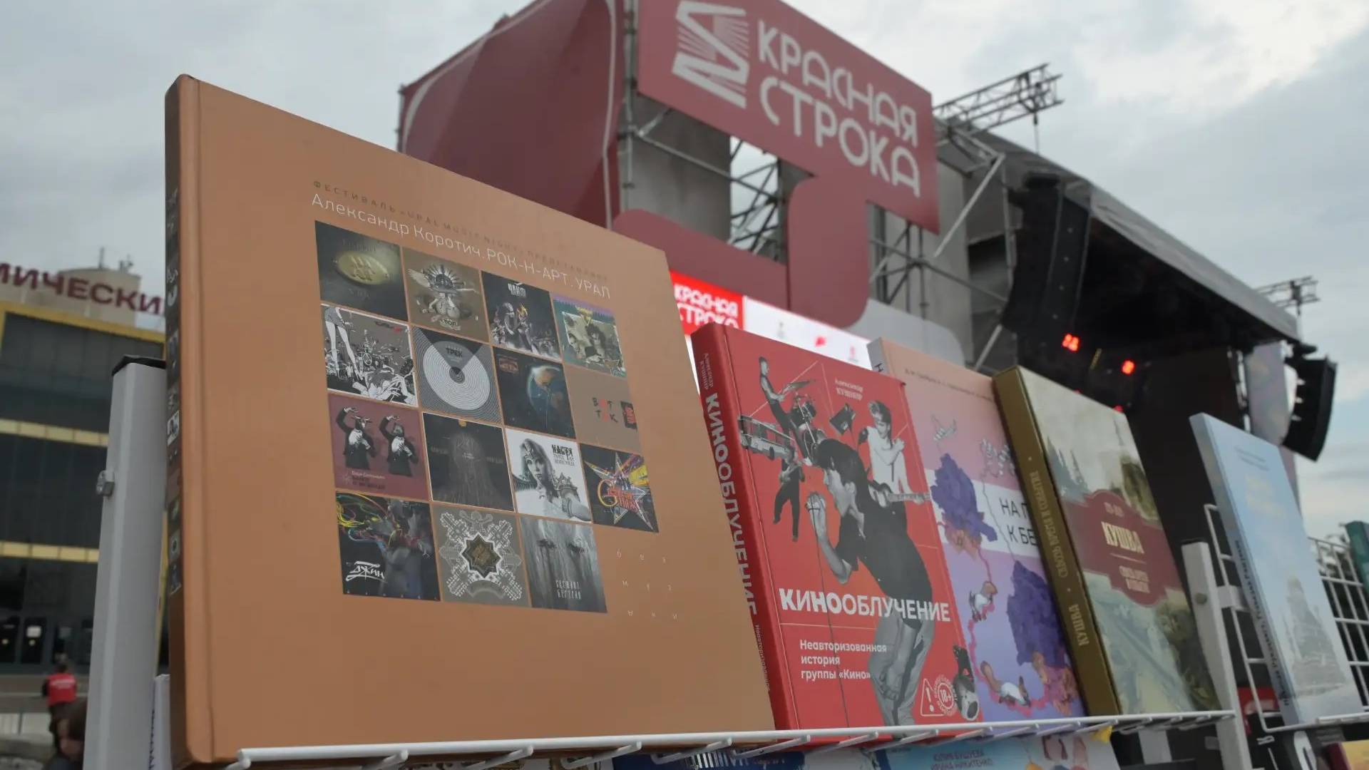 Красная строка