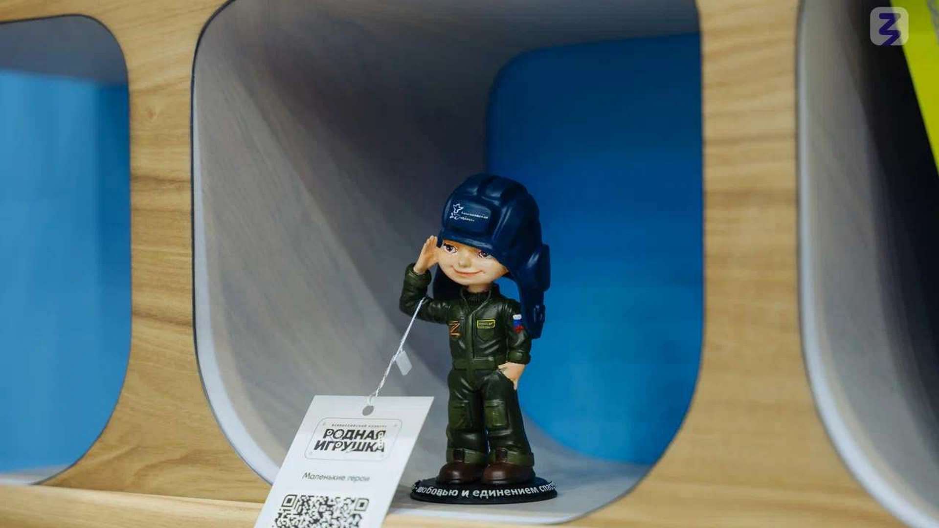 Родная игрушка, Общество «Знание»