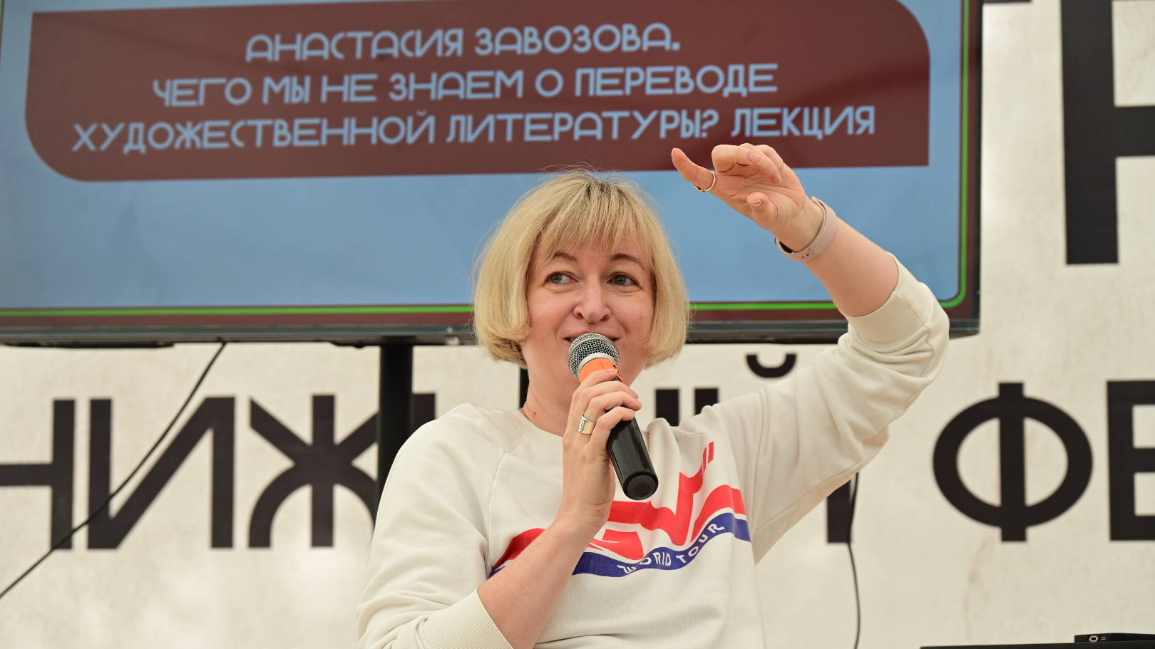 Красная строка