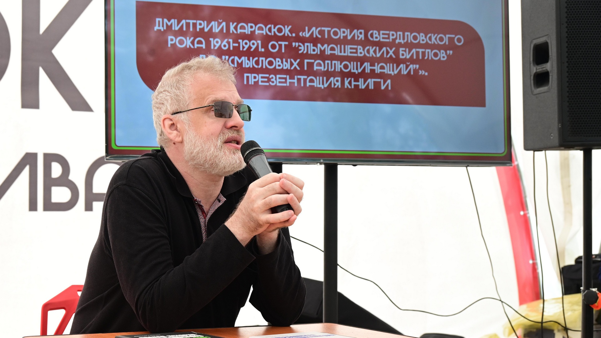 Дмитрий Карасюк