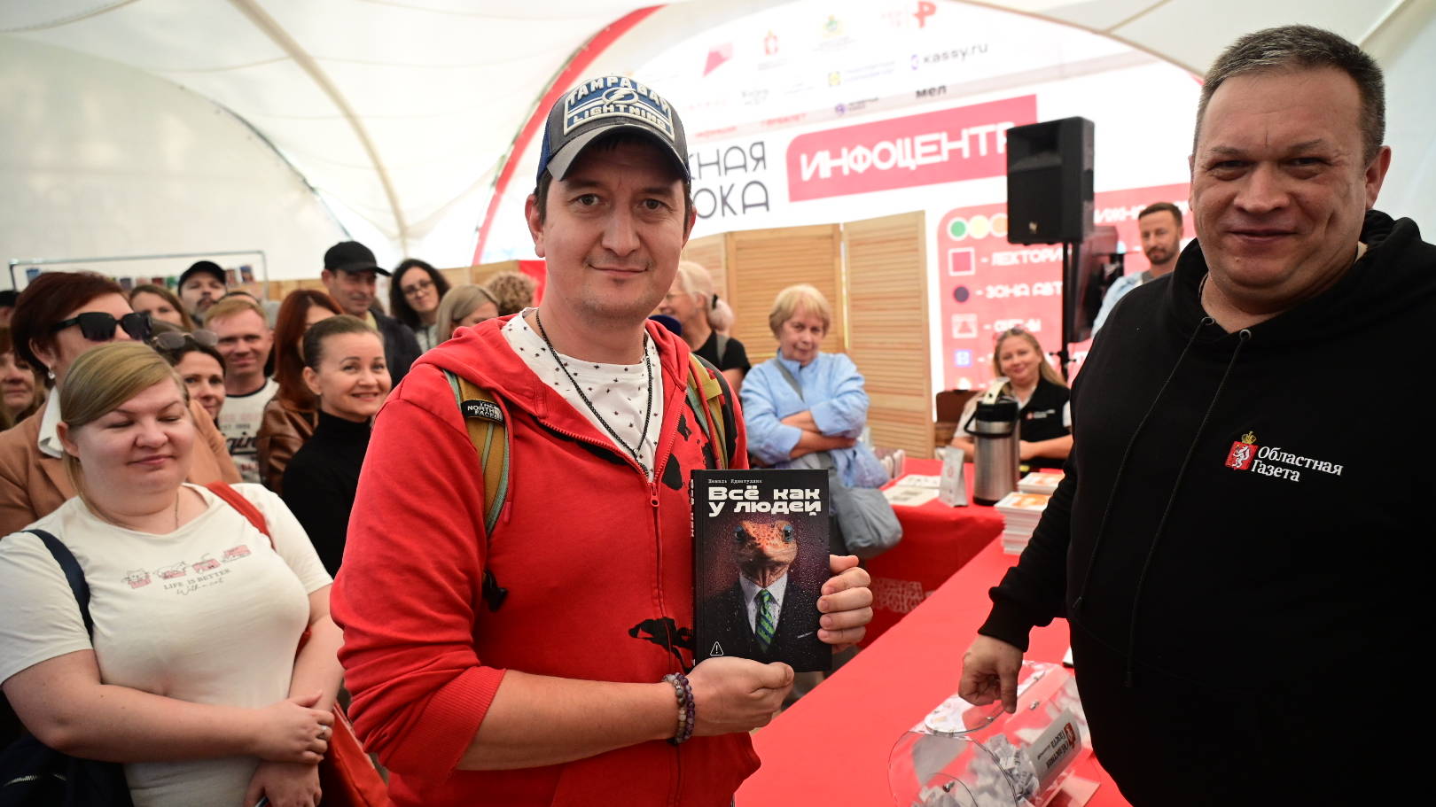Красная строка