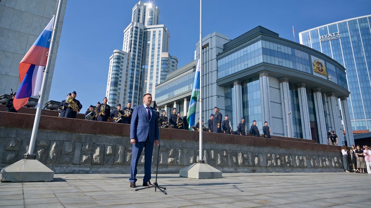 День Государственного флага России