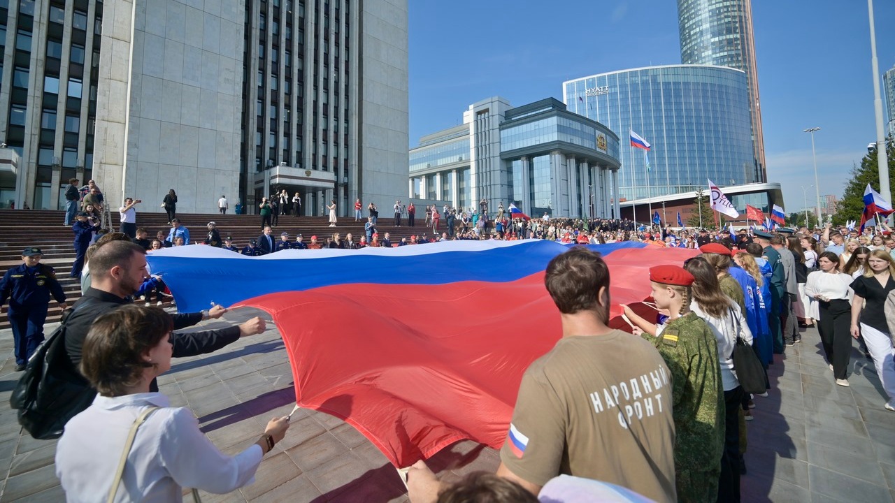 День Государственного флага России