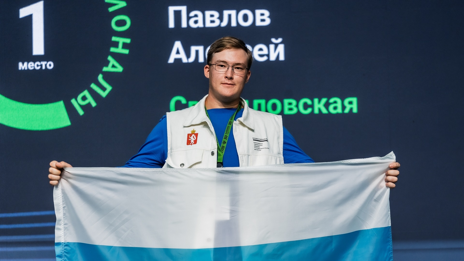 Алексей Павлов на чемпионате "Профессионалы"