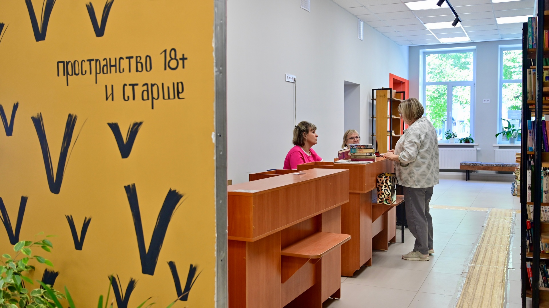 Библиотека Артемовского
