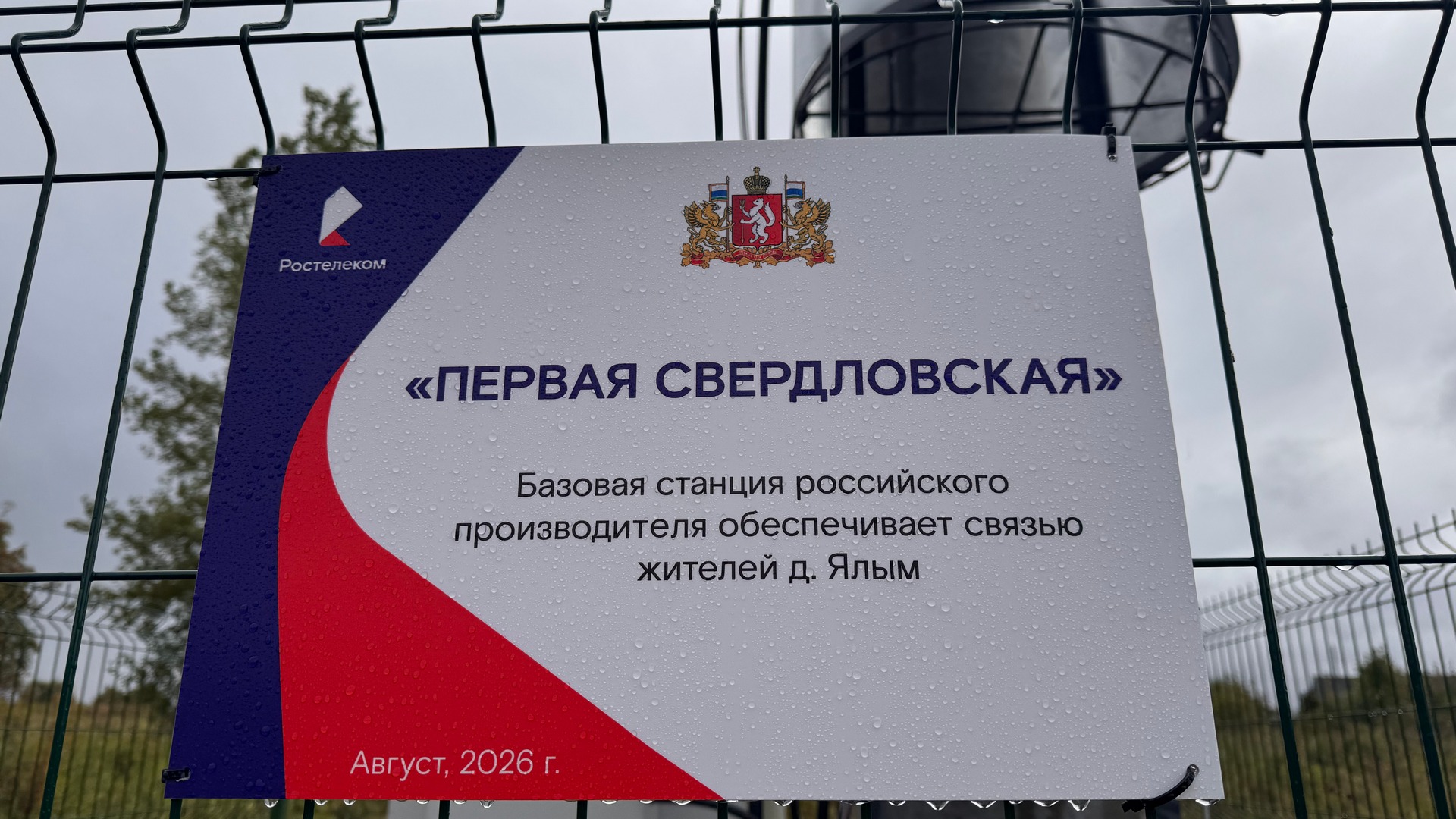 вышка мобильной связи