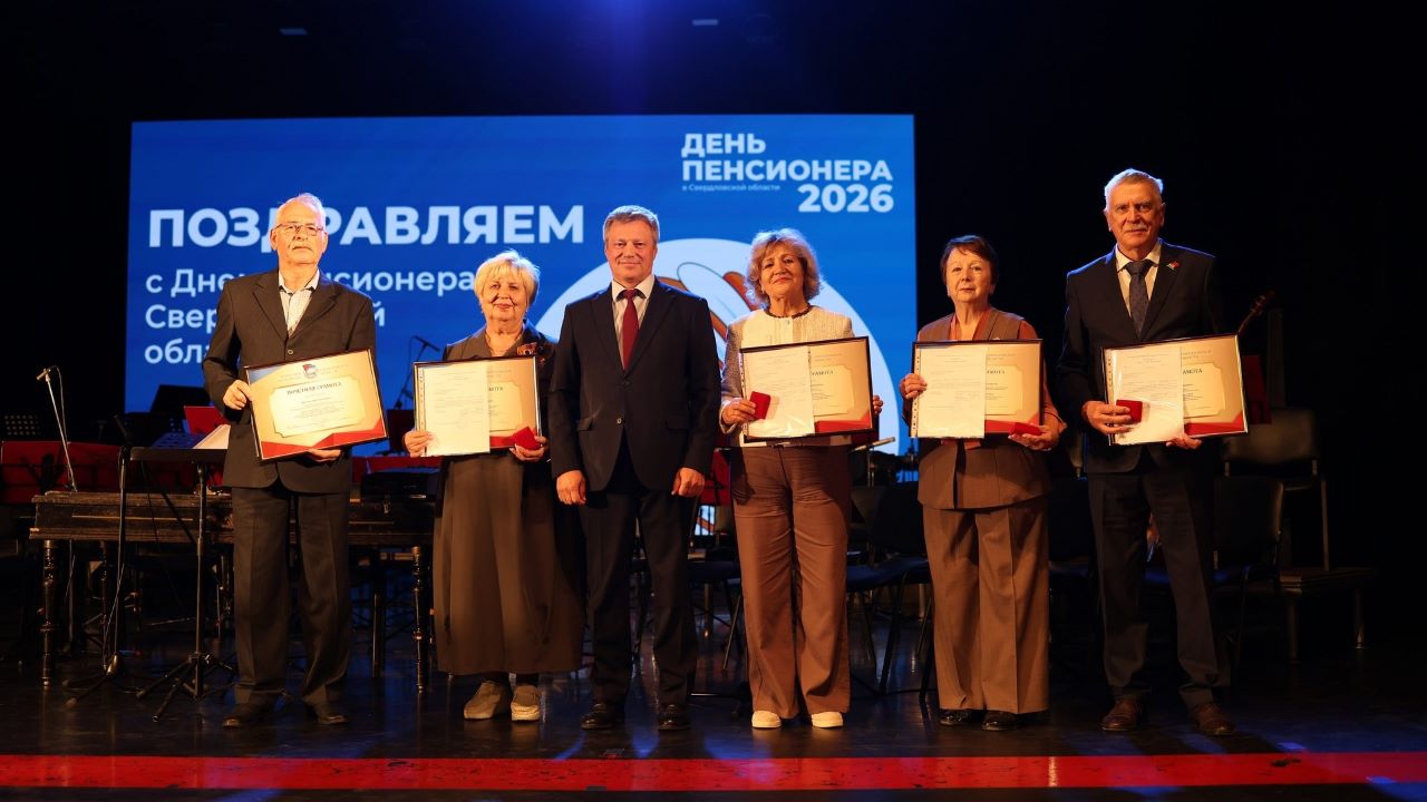 Андрей Ветлужских, Федерация профсоюзов Свердловской области, вручение благодарностей, День пенсионера