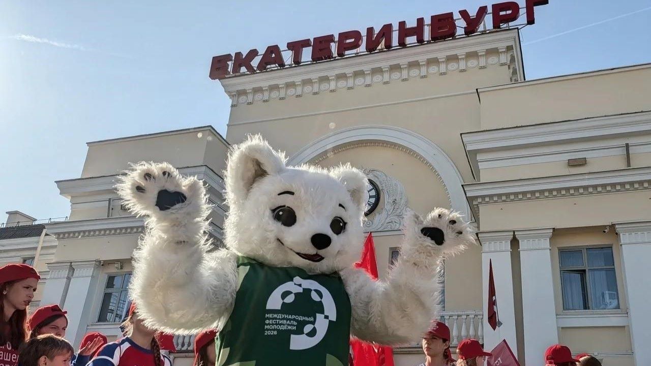 Уралик - символ Международного фестиваля молодежи