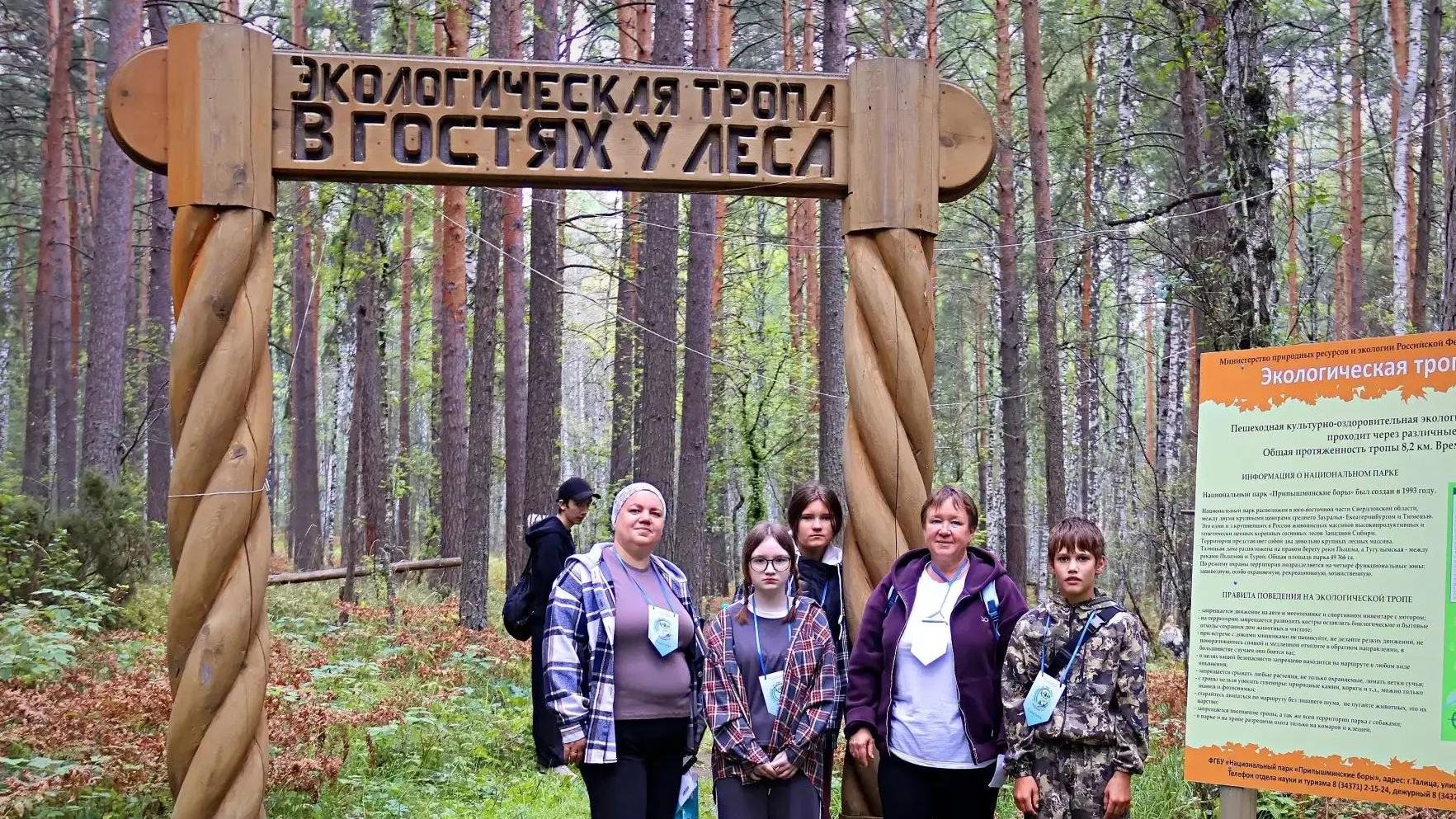 Национальный парк «Припышминские боры»