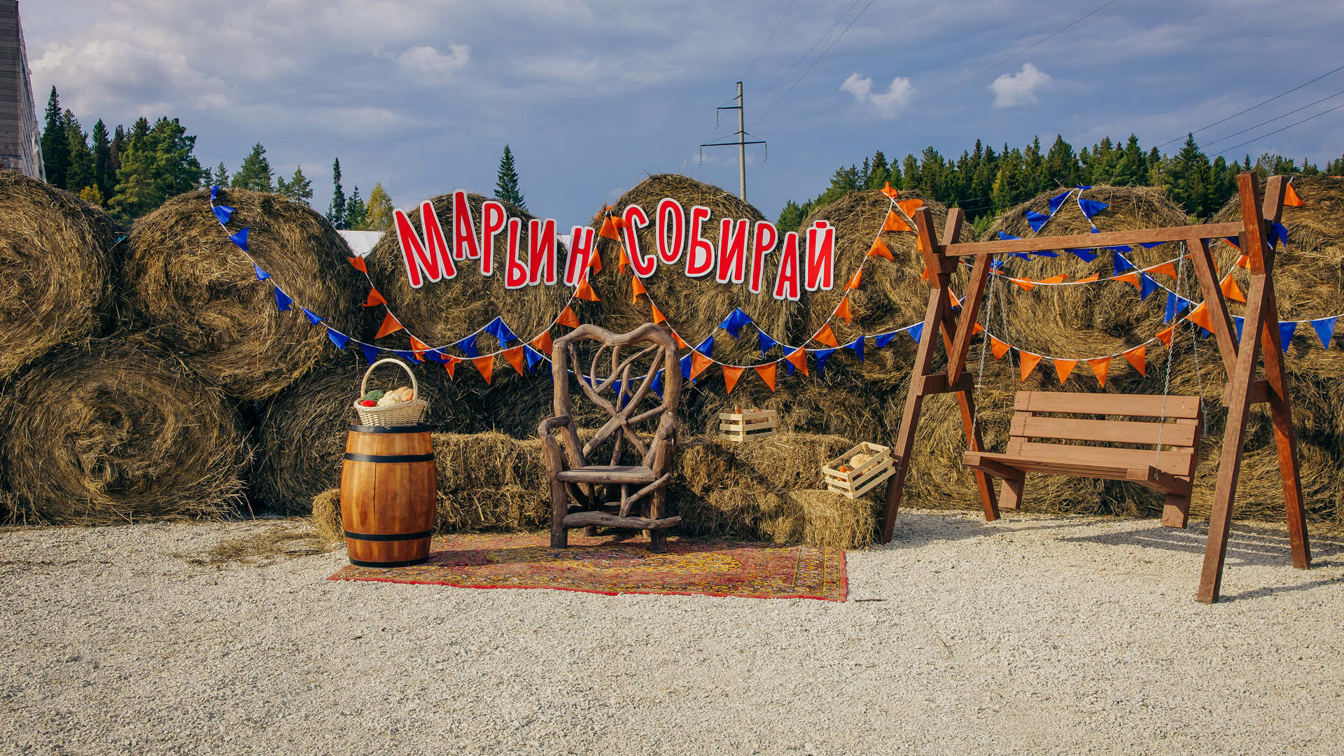 Праздник