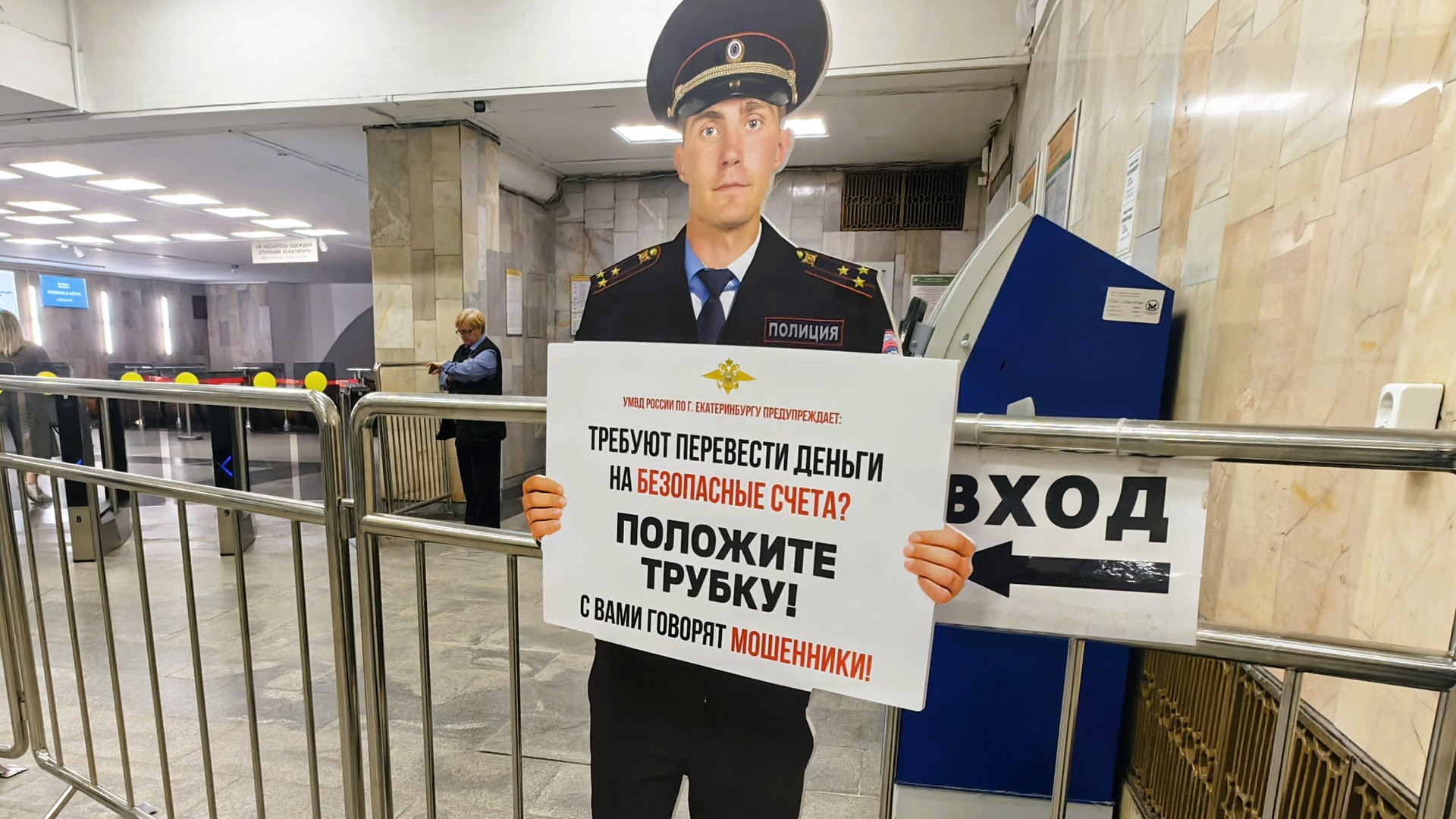 макет полицейского
