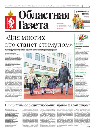 Свежий номер