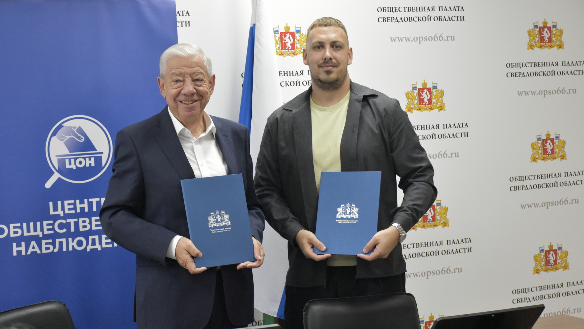 Общественная палата Свердловской области