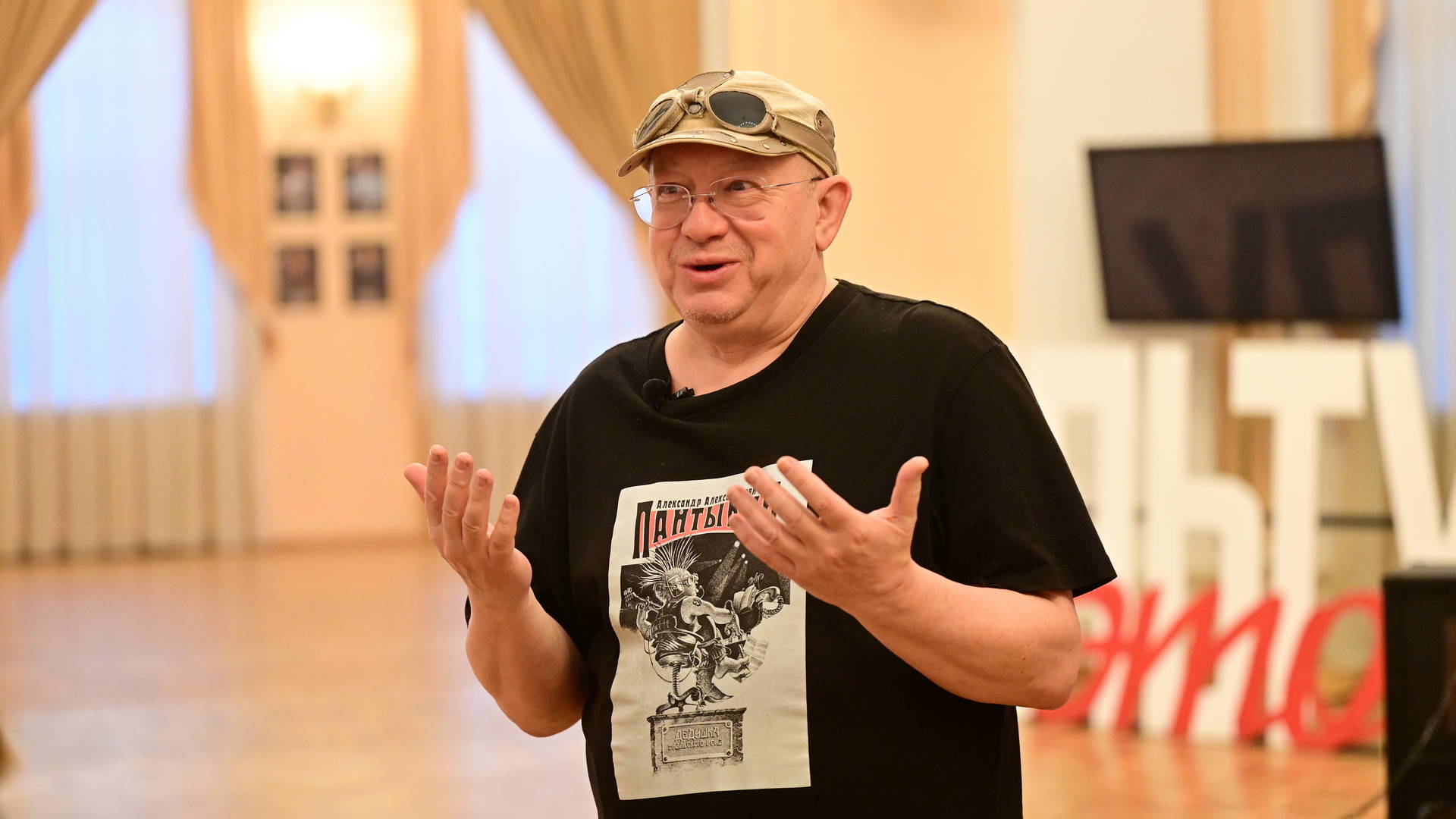 Александр Пантыкин 