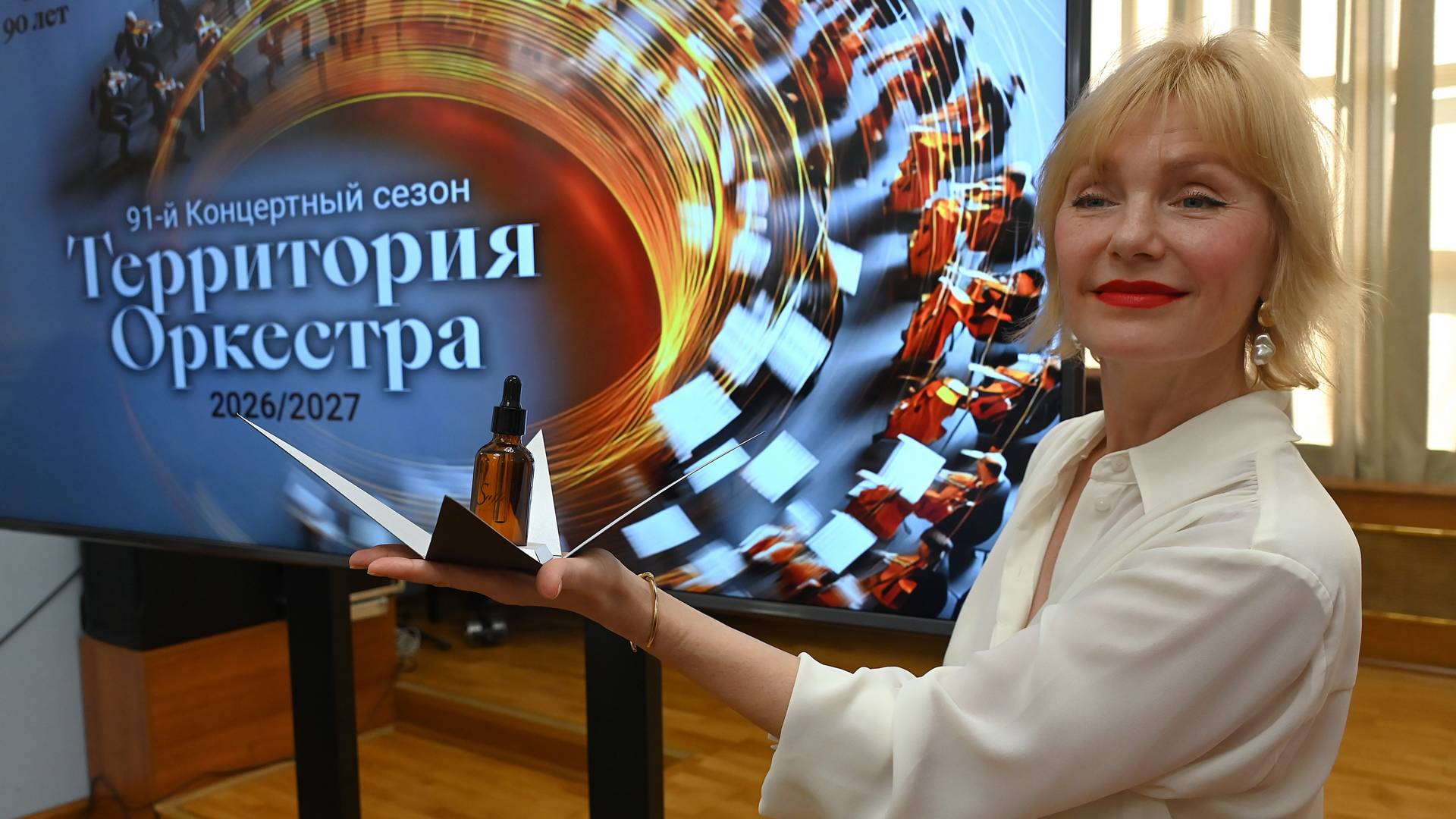 Свердловская филармония 