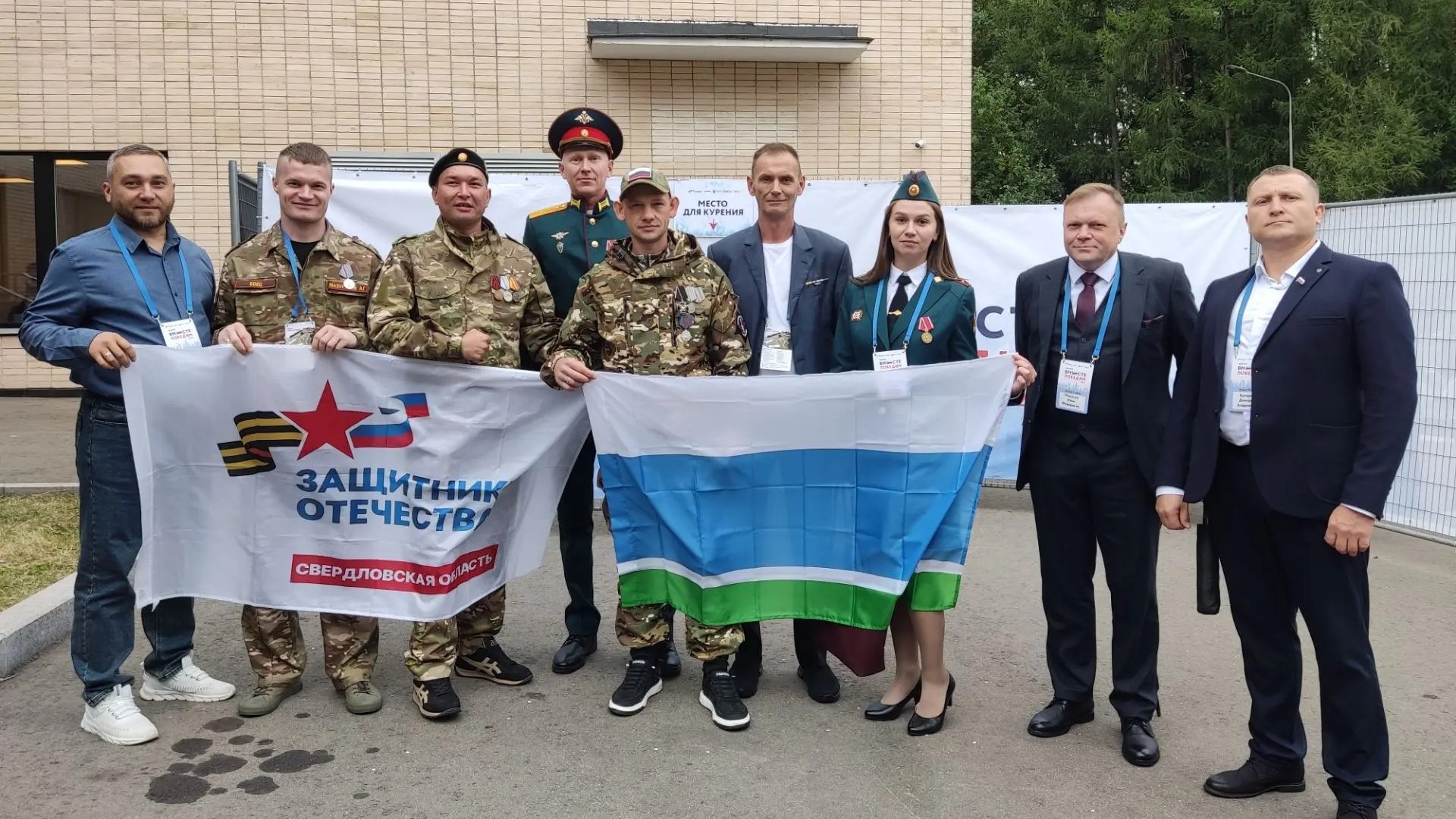 Форум Вместе победим, Москва, Свердловская область