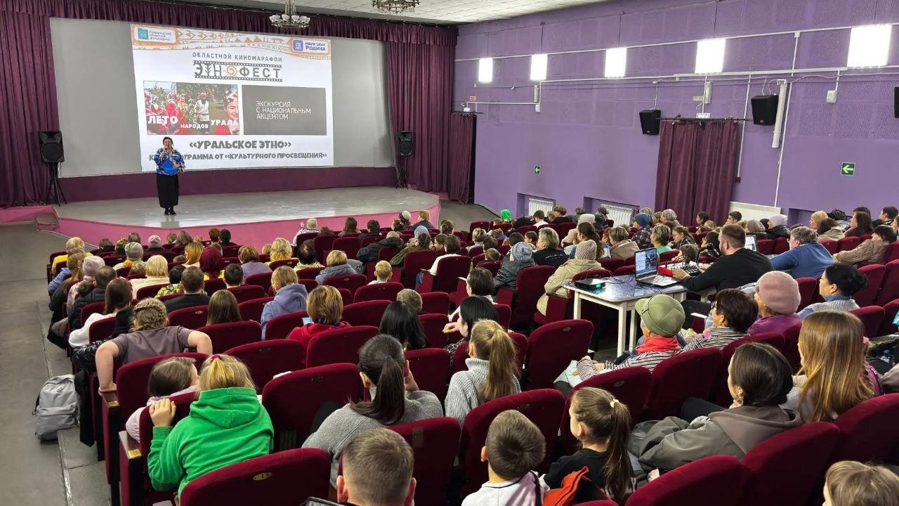 "ЭтноФест", киномарафон, Свердловская область