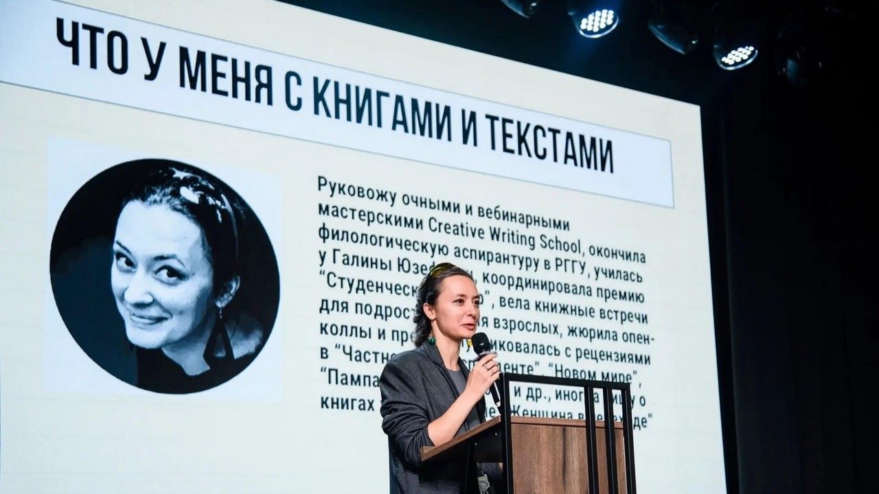 Александра Гуськова, филолог, психолог, спикер форума "Живая классика"