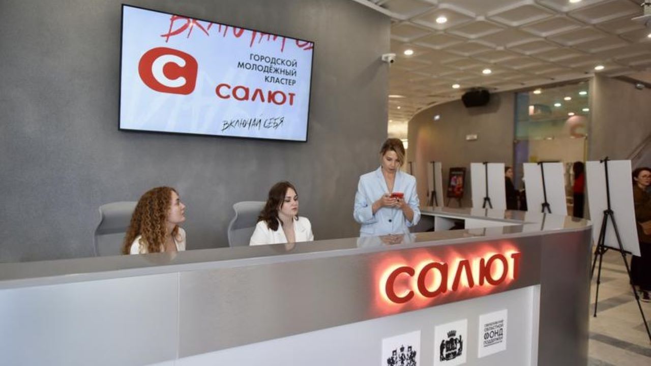 молодежный кластер "Салют", Екатеринбург
