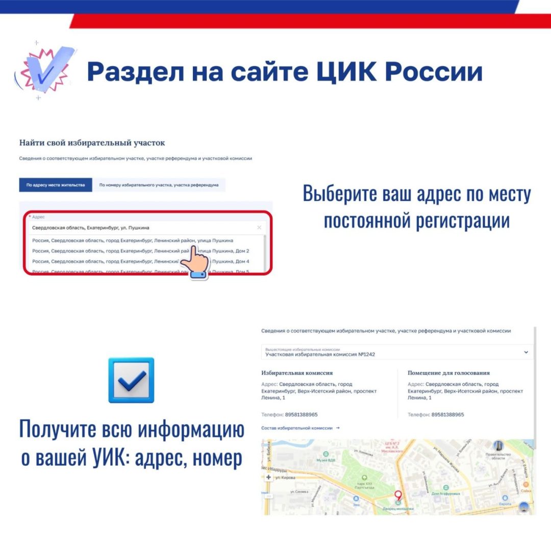 выборы, сайт ЦИК России