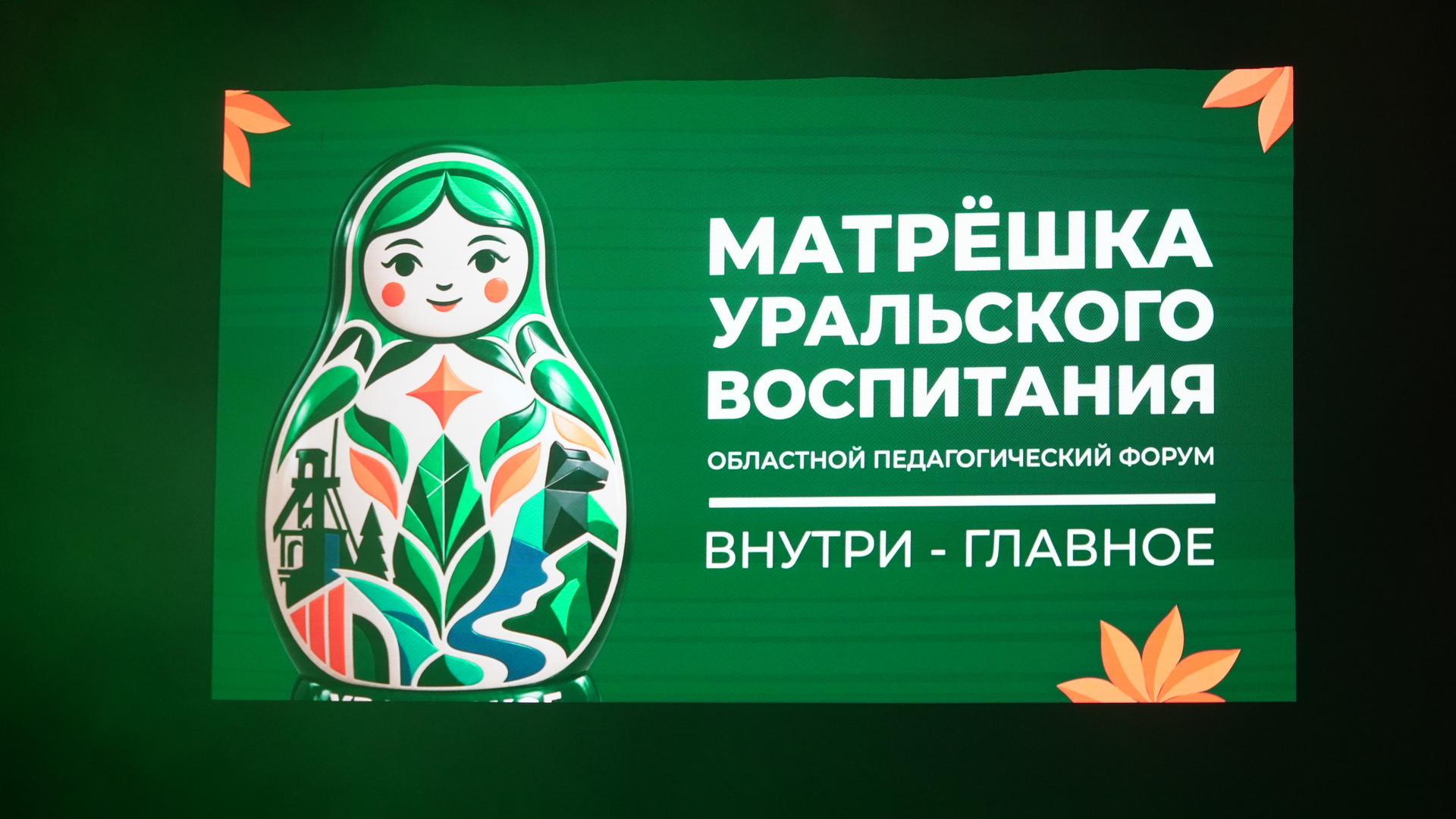 Форум