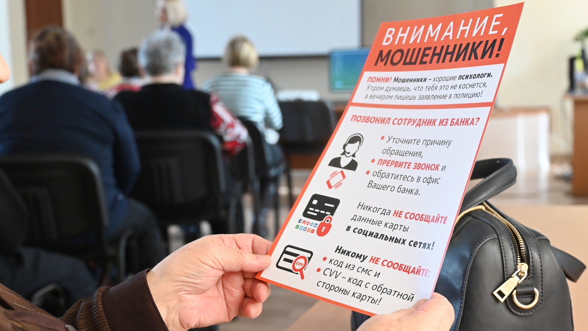 мошенники