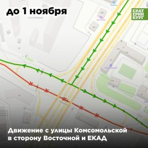 схема движения, ограничения, Екатеринбург, развязка у "Калины"