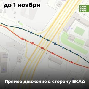 схема движения, ограничения, Екатеринбург, развязка у "Калины"