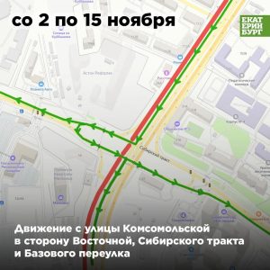 схема движения, ограничения, Екатеринбург, развязка у "Калины"