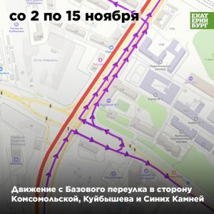 схема движения, ограничения, Екатеринбург, развязка у "Калины"