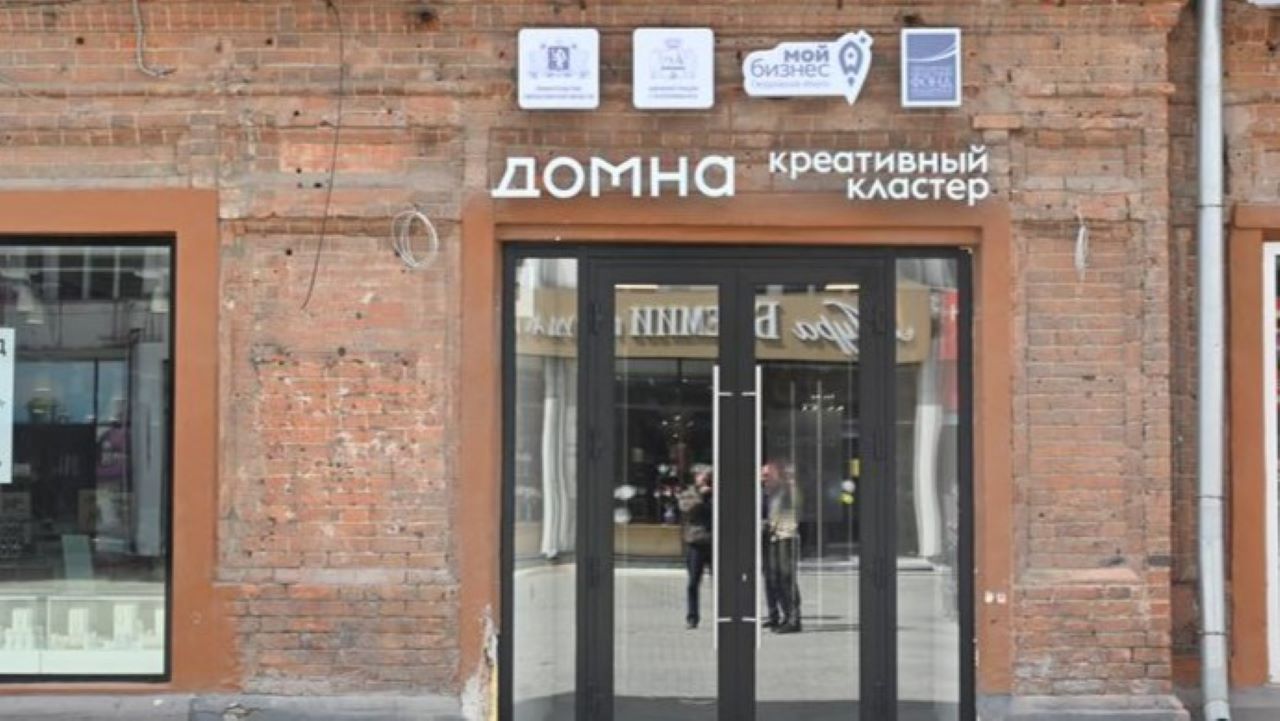 Домна, креативный кластер, Екатеринбург
