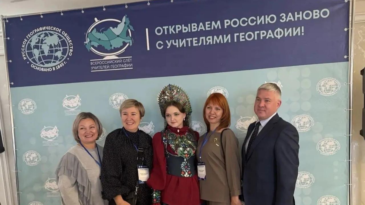 III Всероссийский слет «Открываем Россию заново с учителями географии!», Екатеринбург