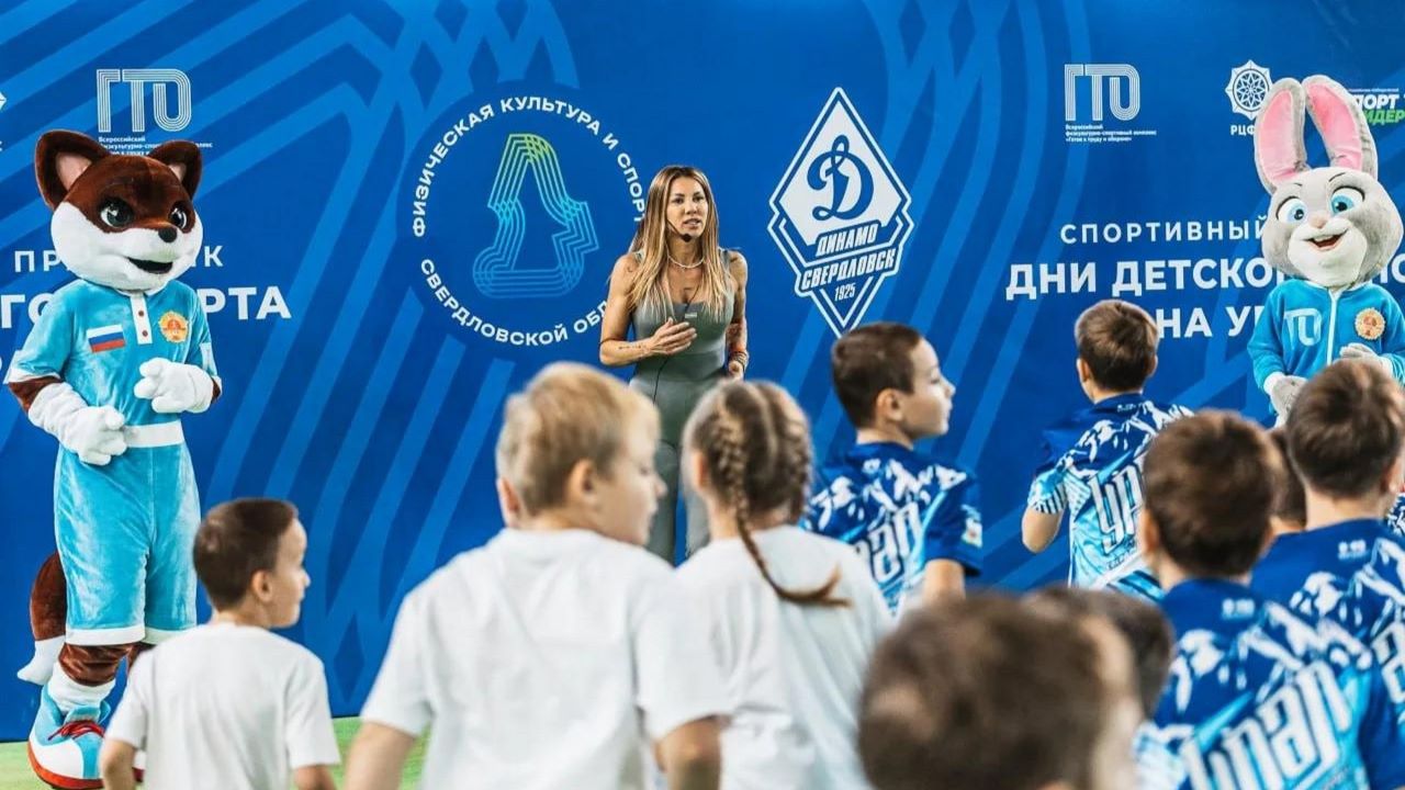 спортивный праздник «Дни детского спорта на Урале», Екатеринбург